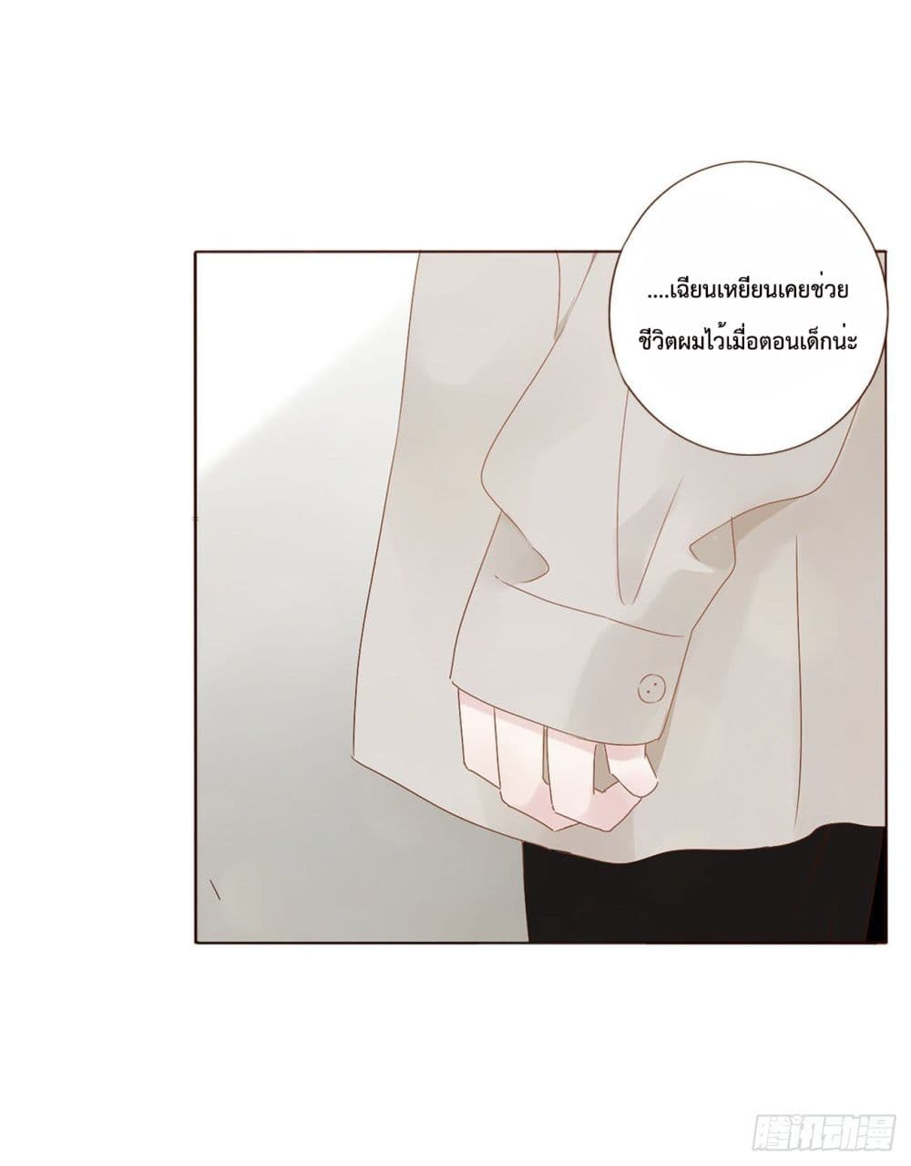 Hugged him with love page 9