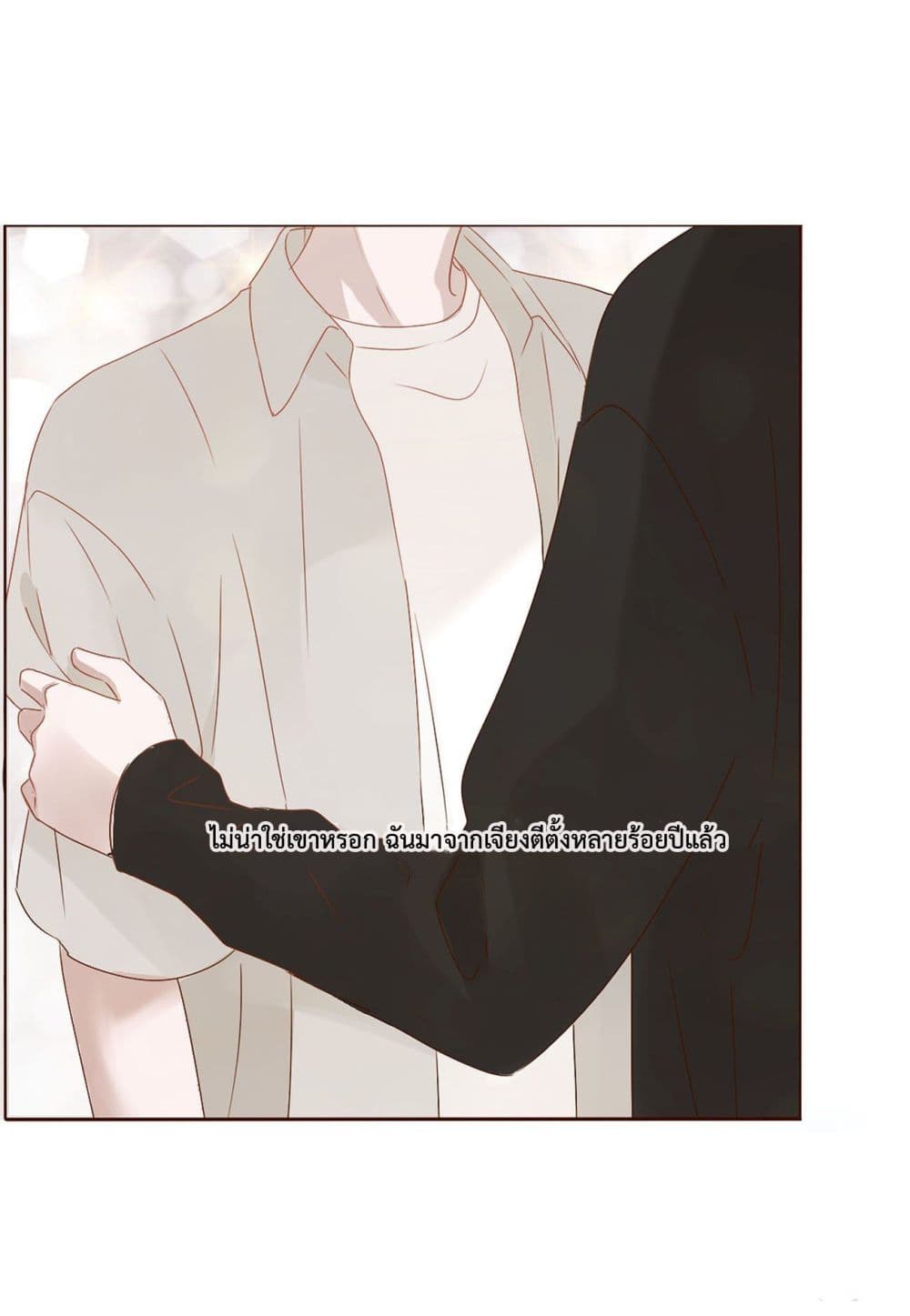 Hugged him with love page 2