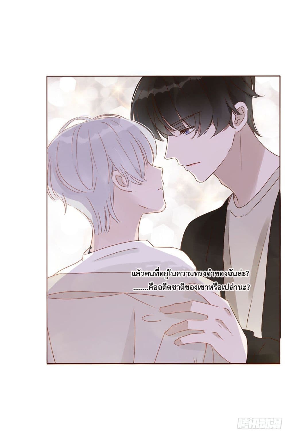 Hugged him with love page 3
