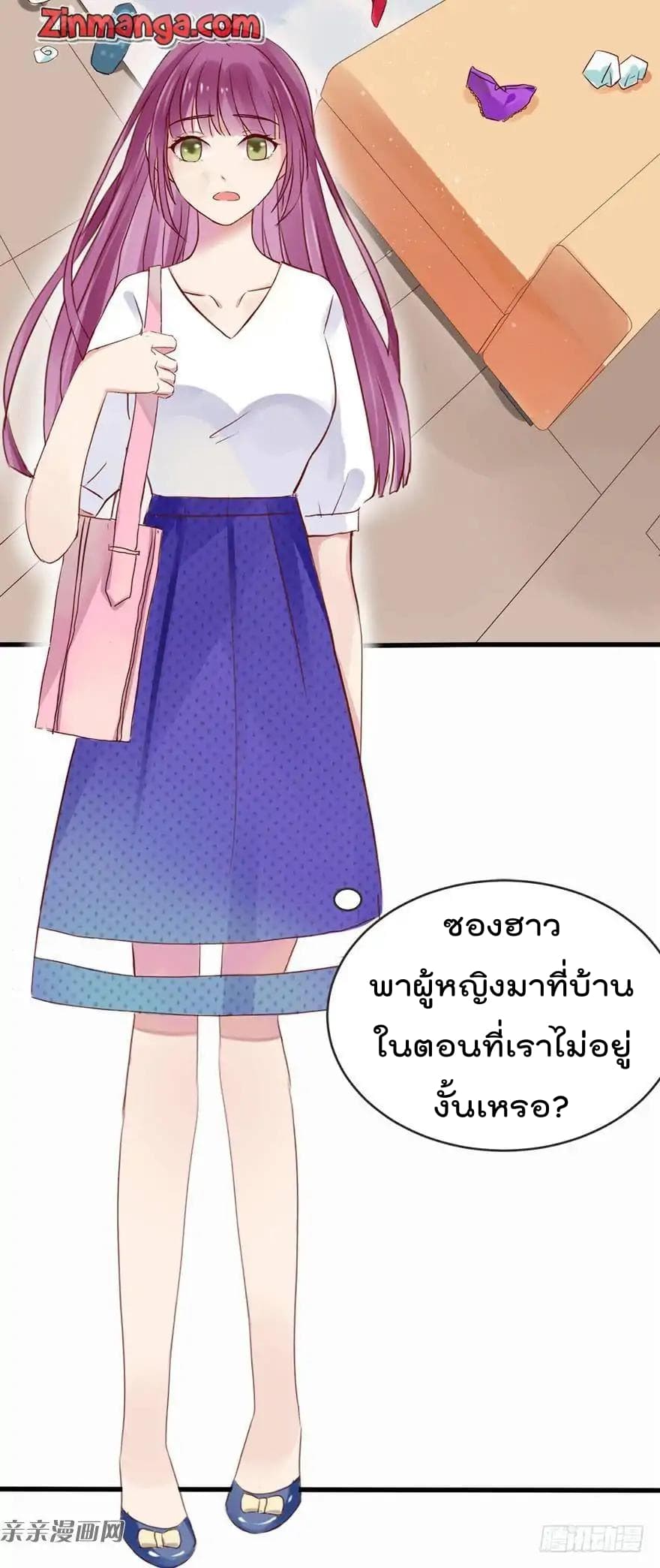Hui Xi Yi's Love Contract page 3