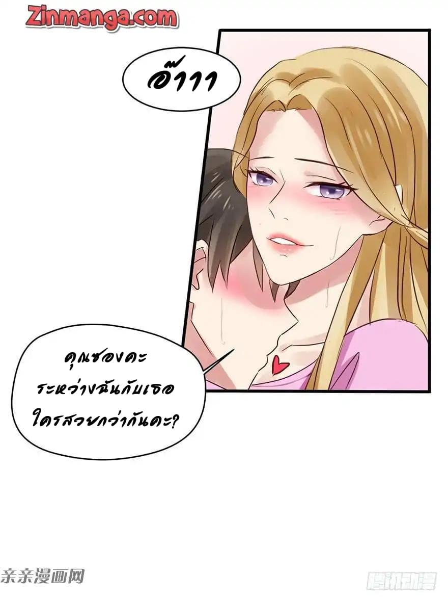 Hui Xi Yi's Love Contract page 9