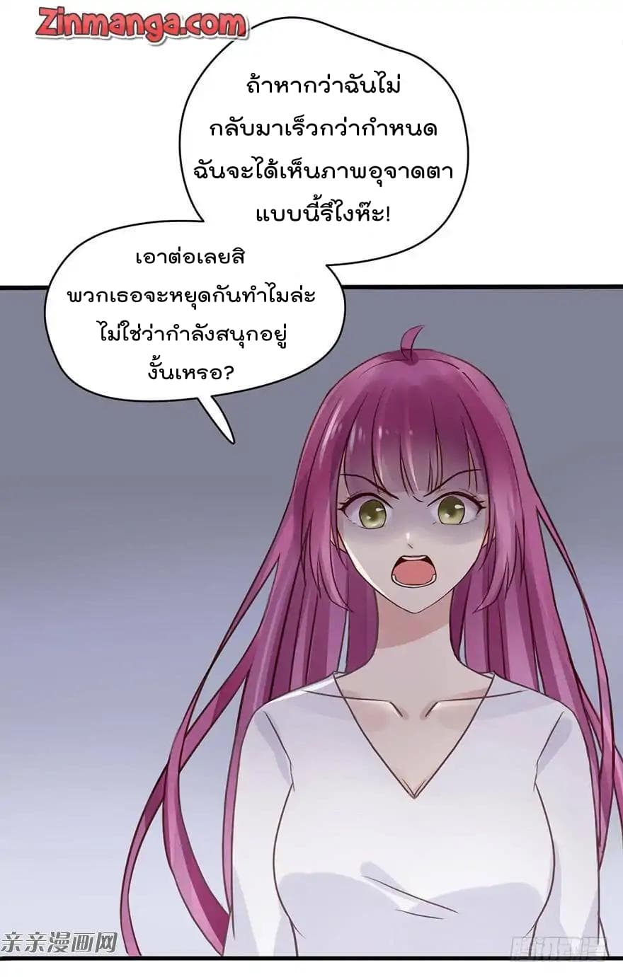 Hui Xi Yi's Love Contract page 16