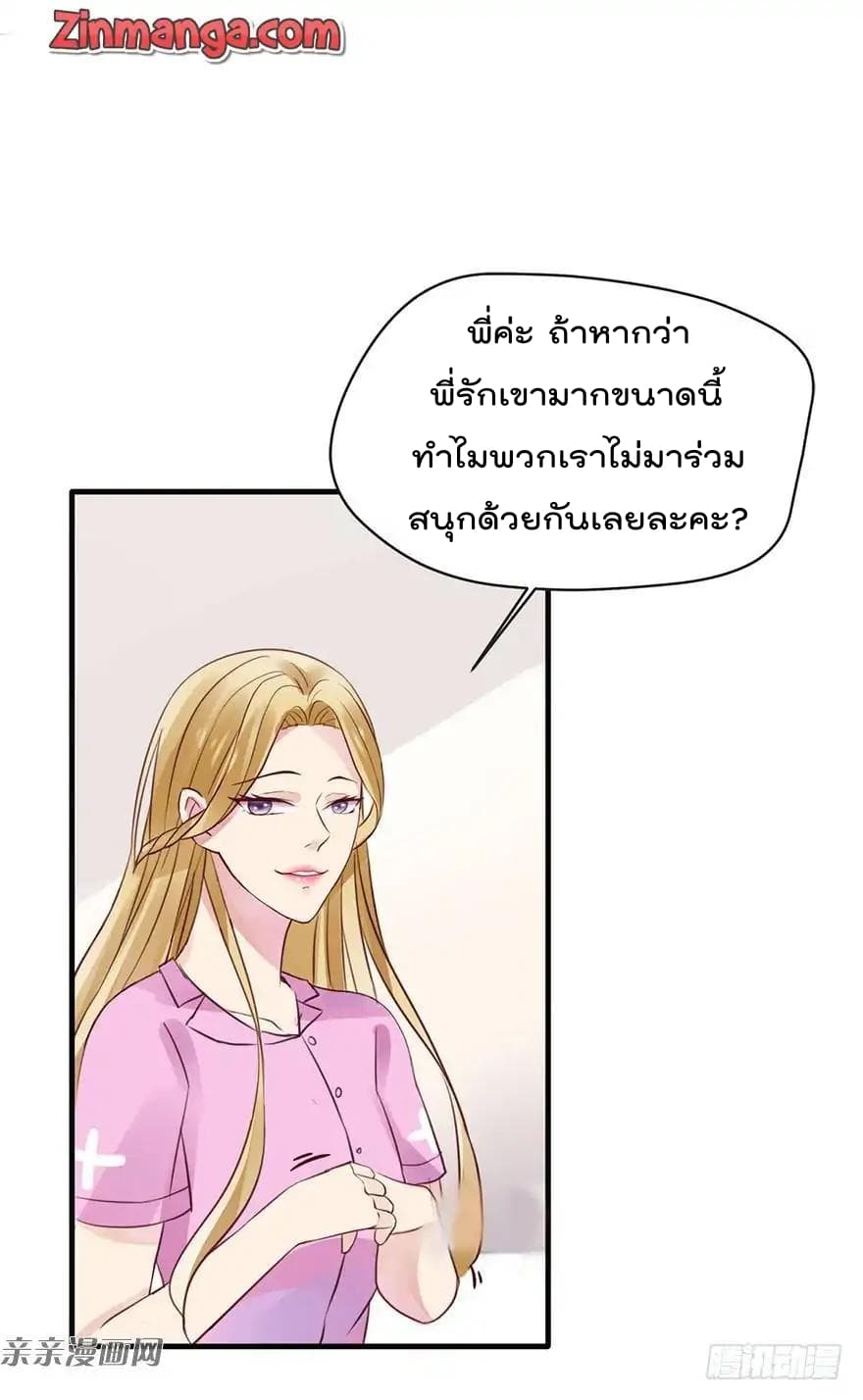 Hui Xi Yi's Love Contract page 17
