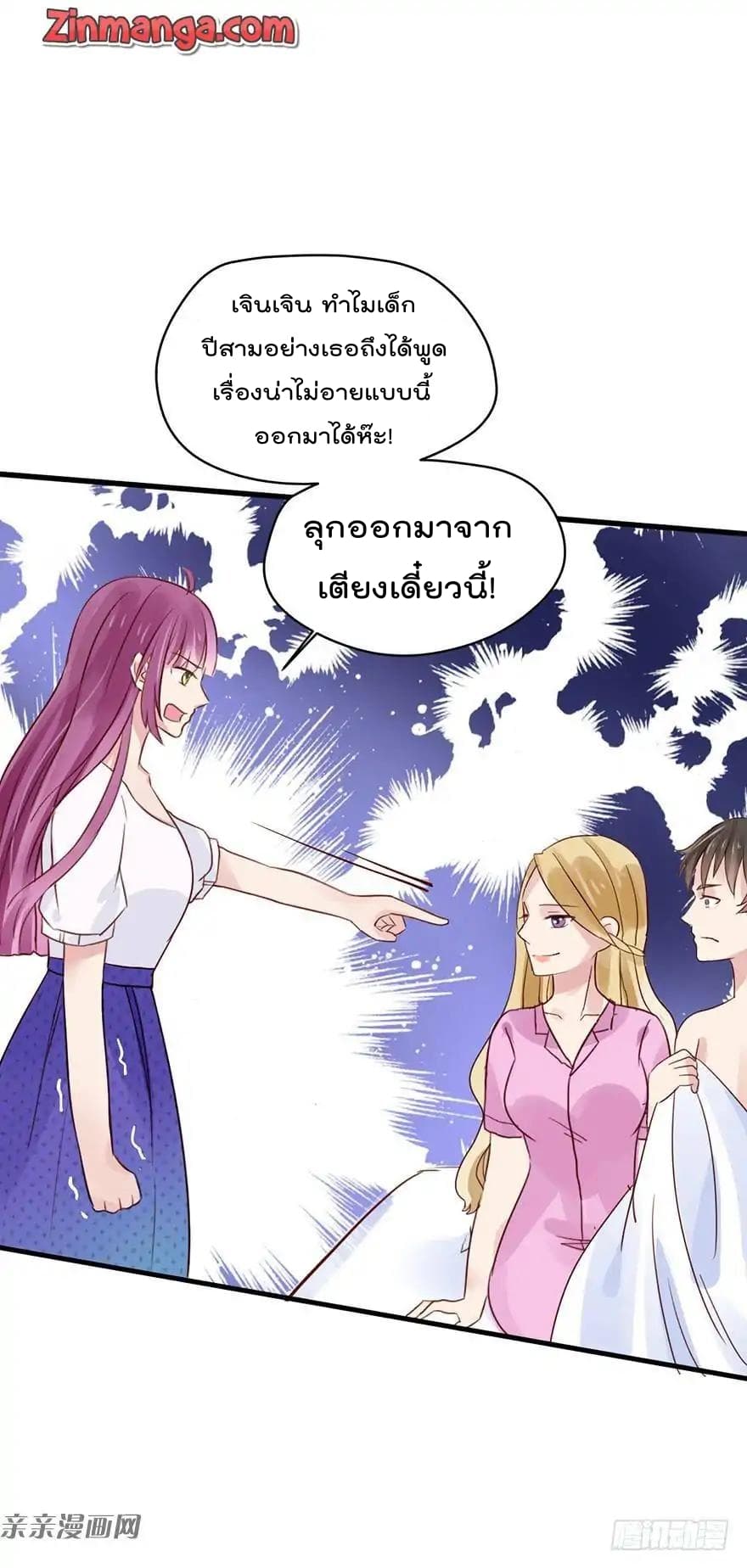 Hui Xi Yi's Love Contract page 18