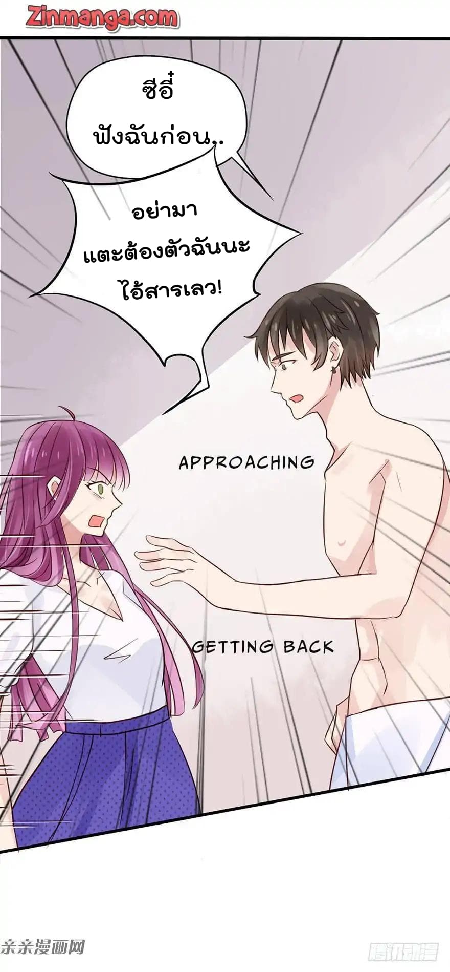 Hui Xi Yi's Love Contract page 20