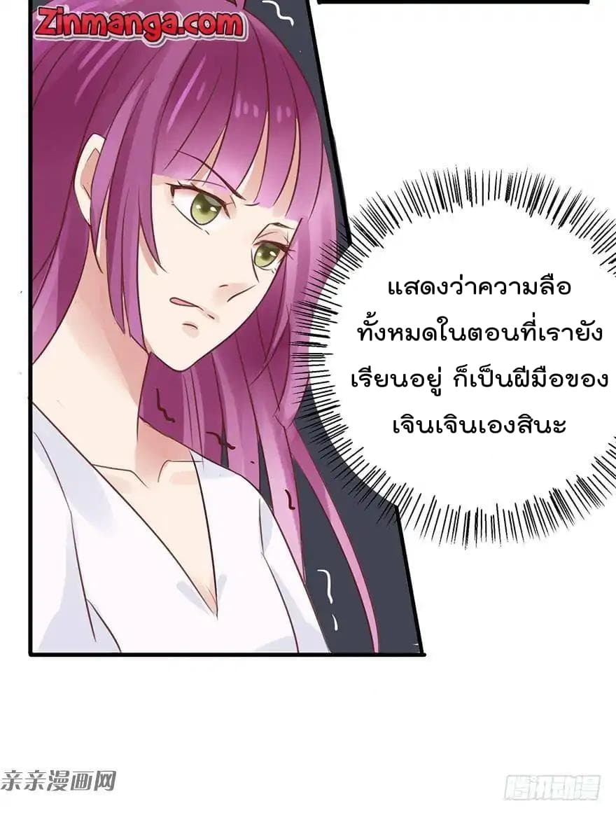 Hui Xi Yi's Love Contract page 22