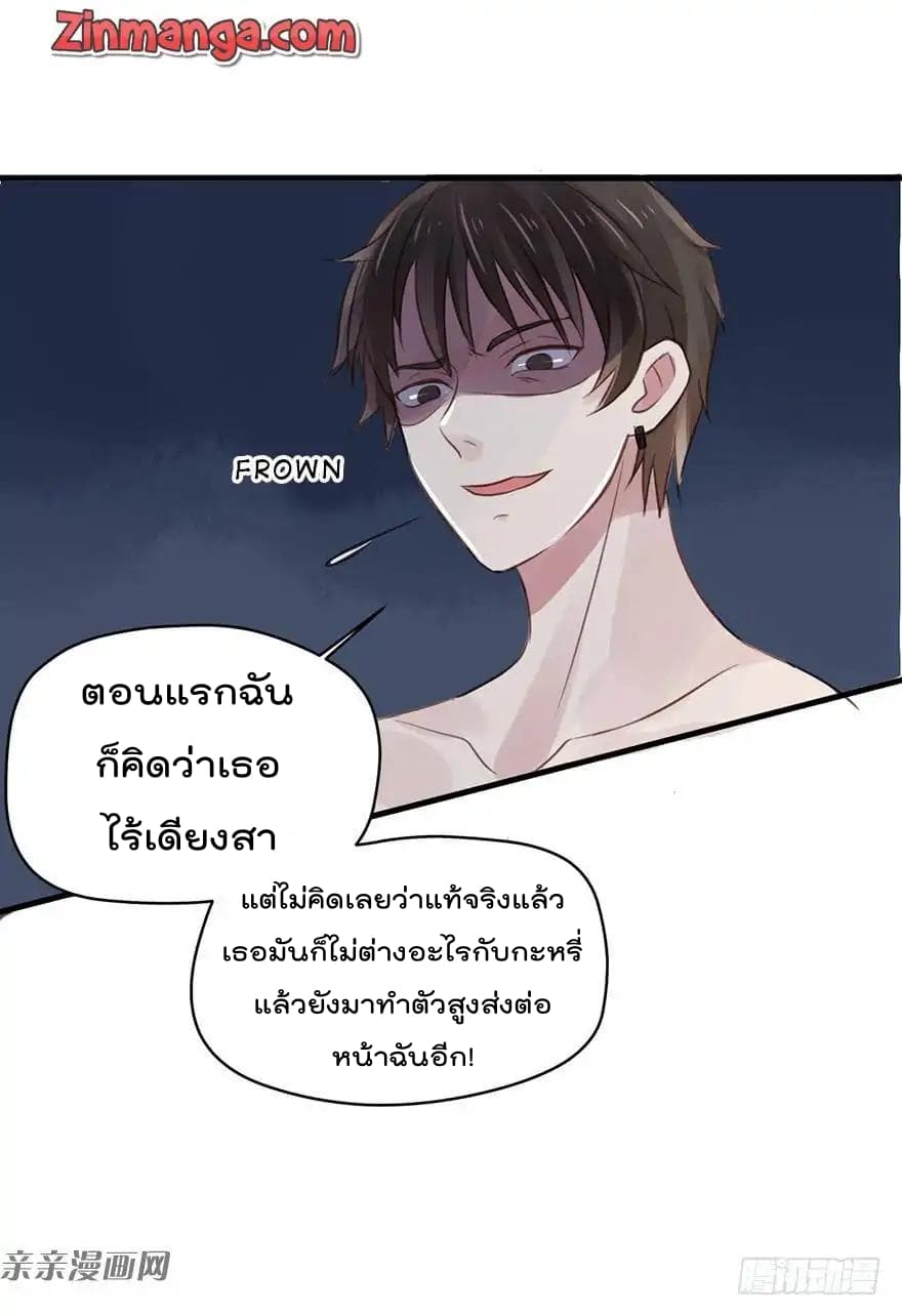Hui Xi Yi's Love Contract page 23
