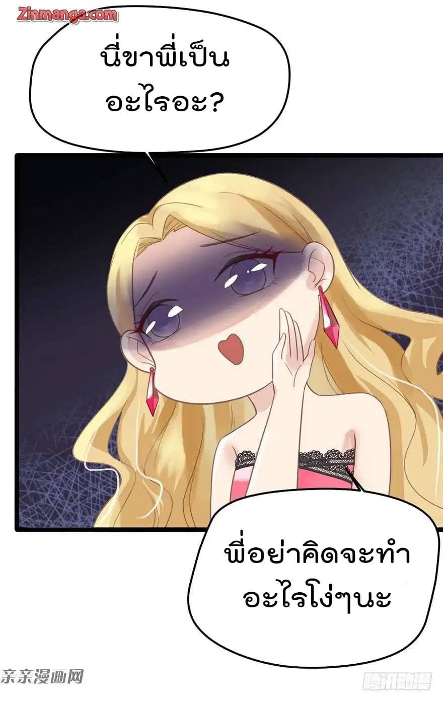 Hui Xi Yi's Love Contract page 10