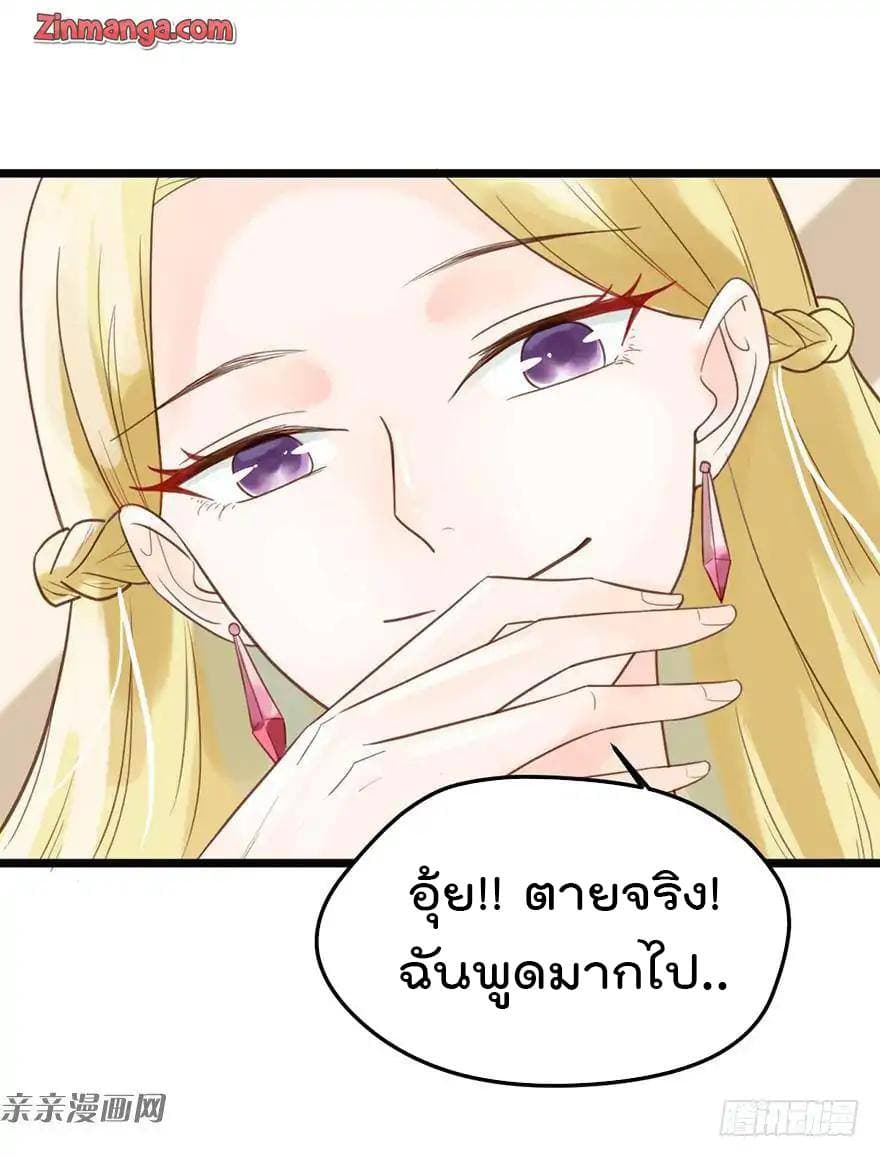 Hui Xi Yi's Love Contract page 16