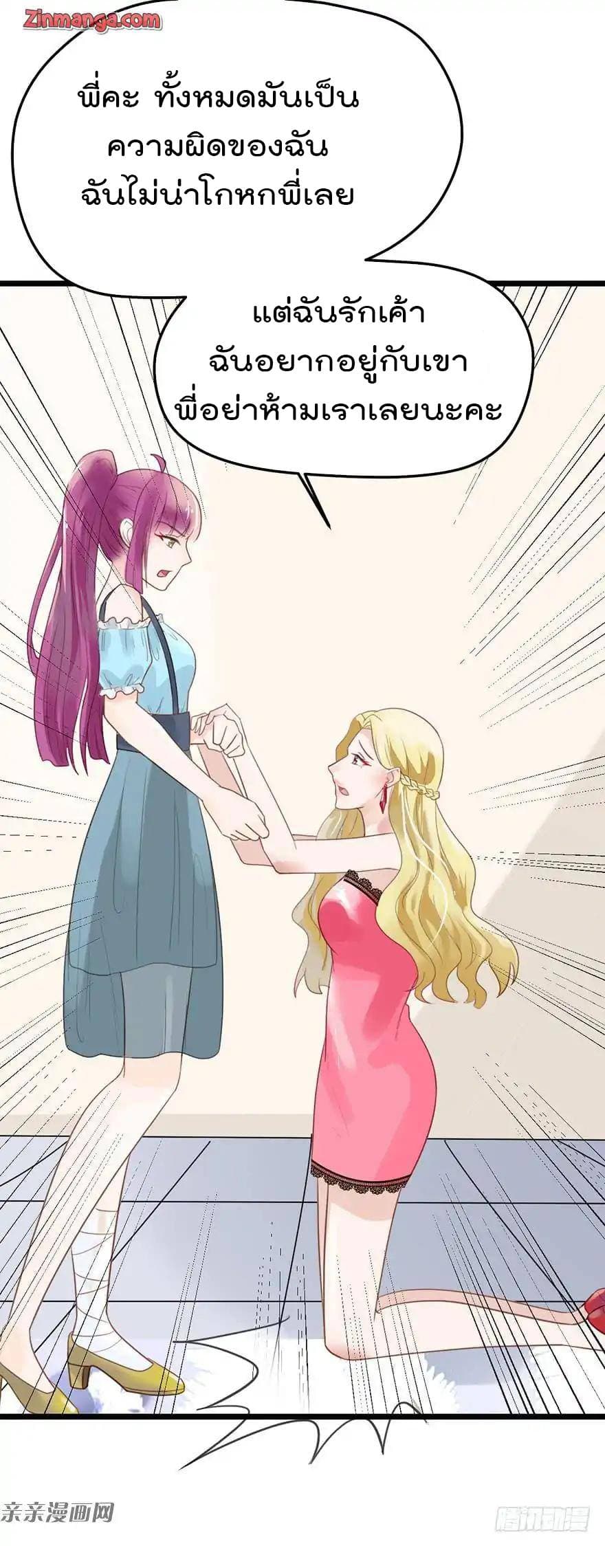 Hui Xi Yi's Love Contract page 19