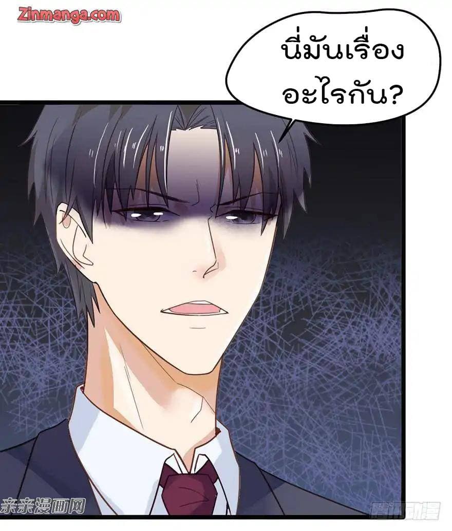 Hui Xi Yi's Love Contract page 30