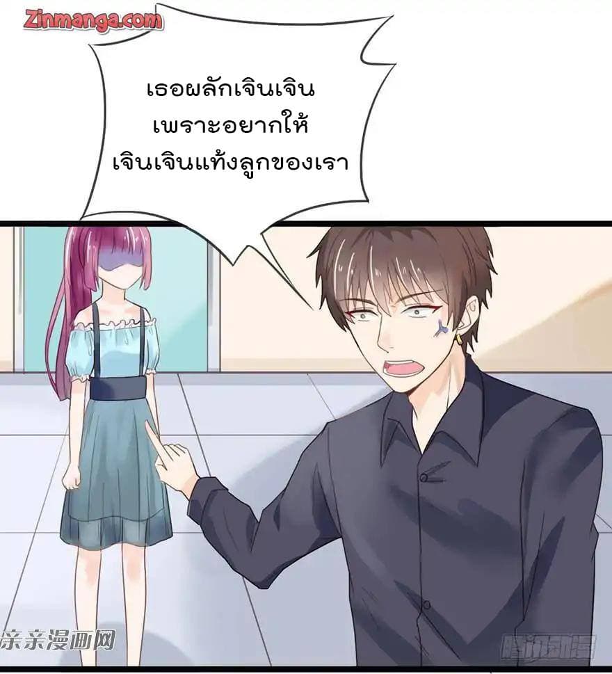 Hui Xi Yi's Love Contract page 31