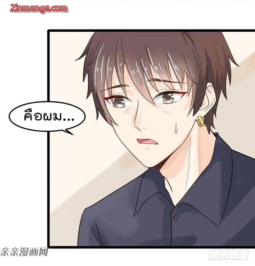 Hui Xi Yi's Love Contract page 35