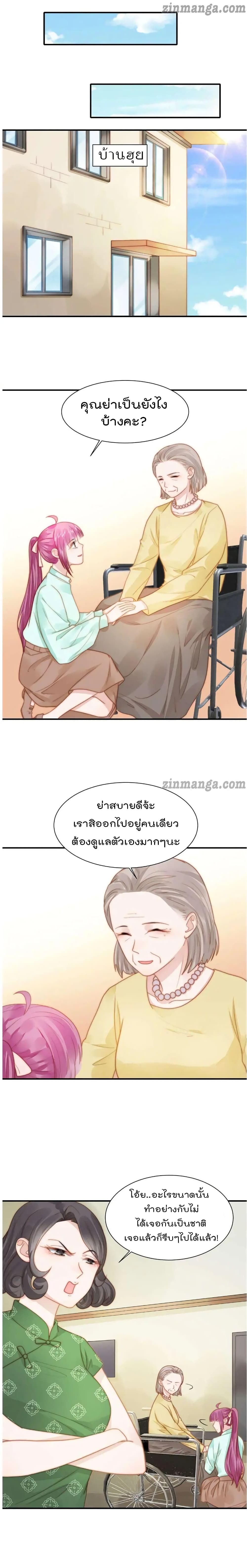 Hui Xi Yi's Love Contract page 2