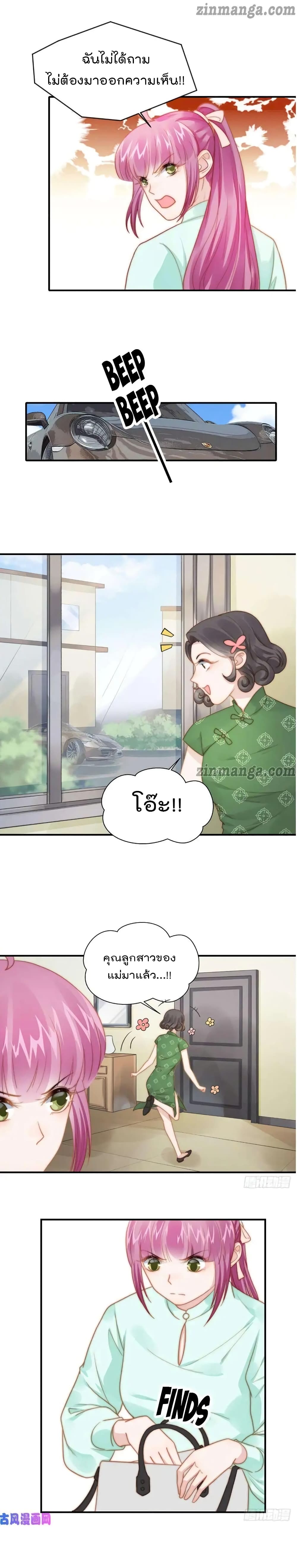 Hui Xi Yi's Love Contract page 3