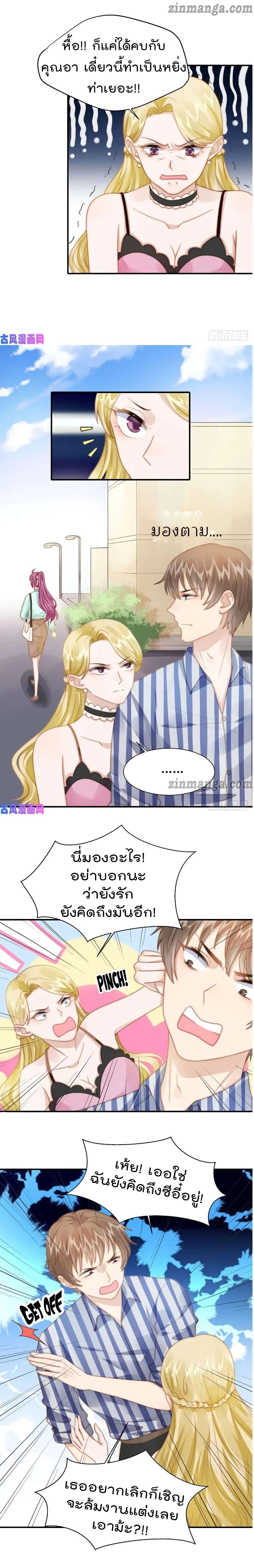 Hui Xi Yi's Love Contract page 6