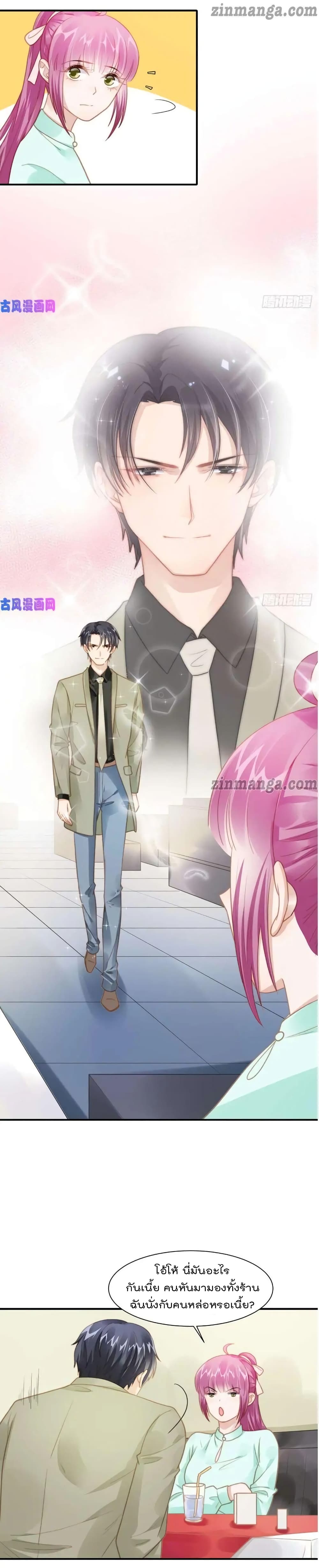 Hui Xi Yi's Love Contract page 9
