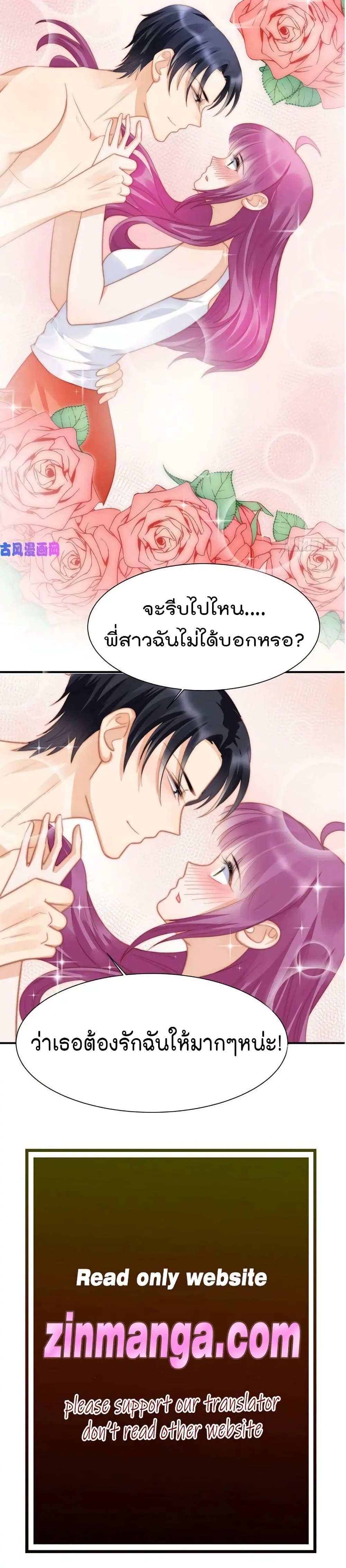 Hui Xi Yi's Love Contract page 10