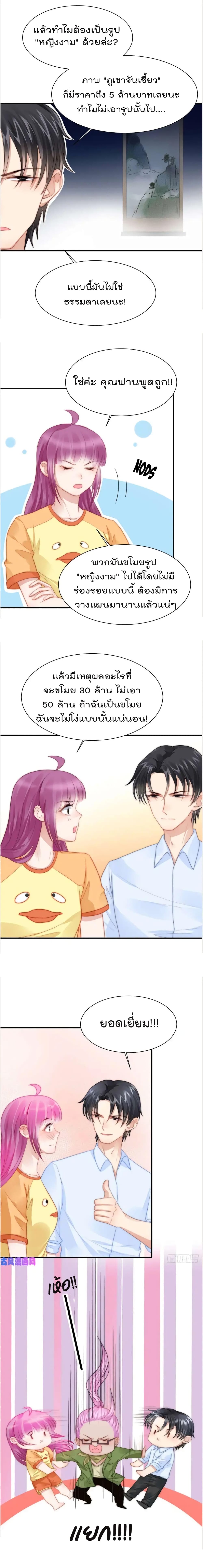 Hui Xi Yi's Love Contract page 6