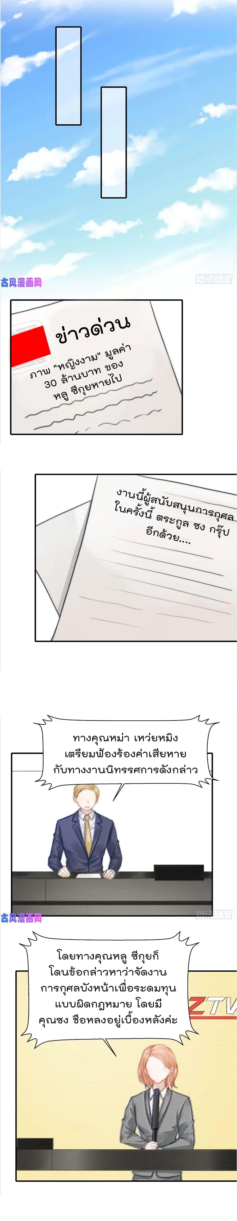 Hui Xi Yi's Love Contract page 9