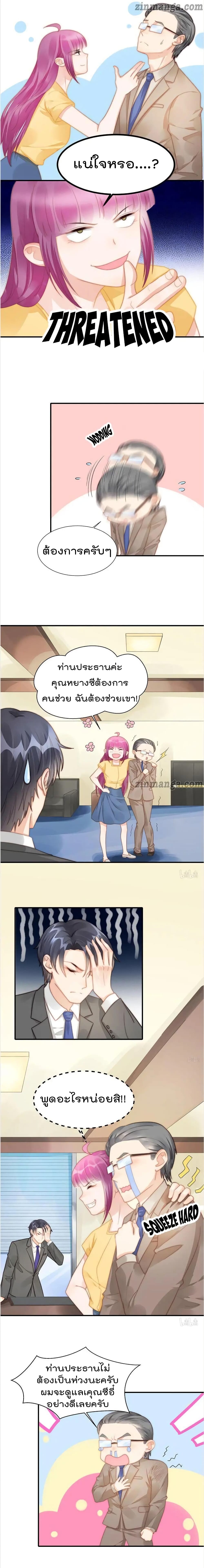 Hui Xi Yi's Love Contract page 3