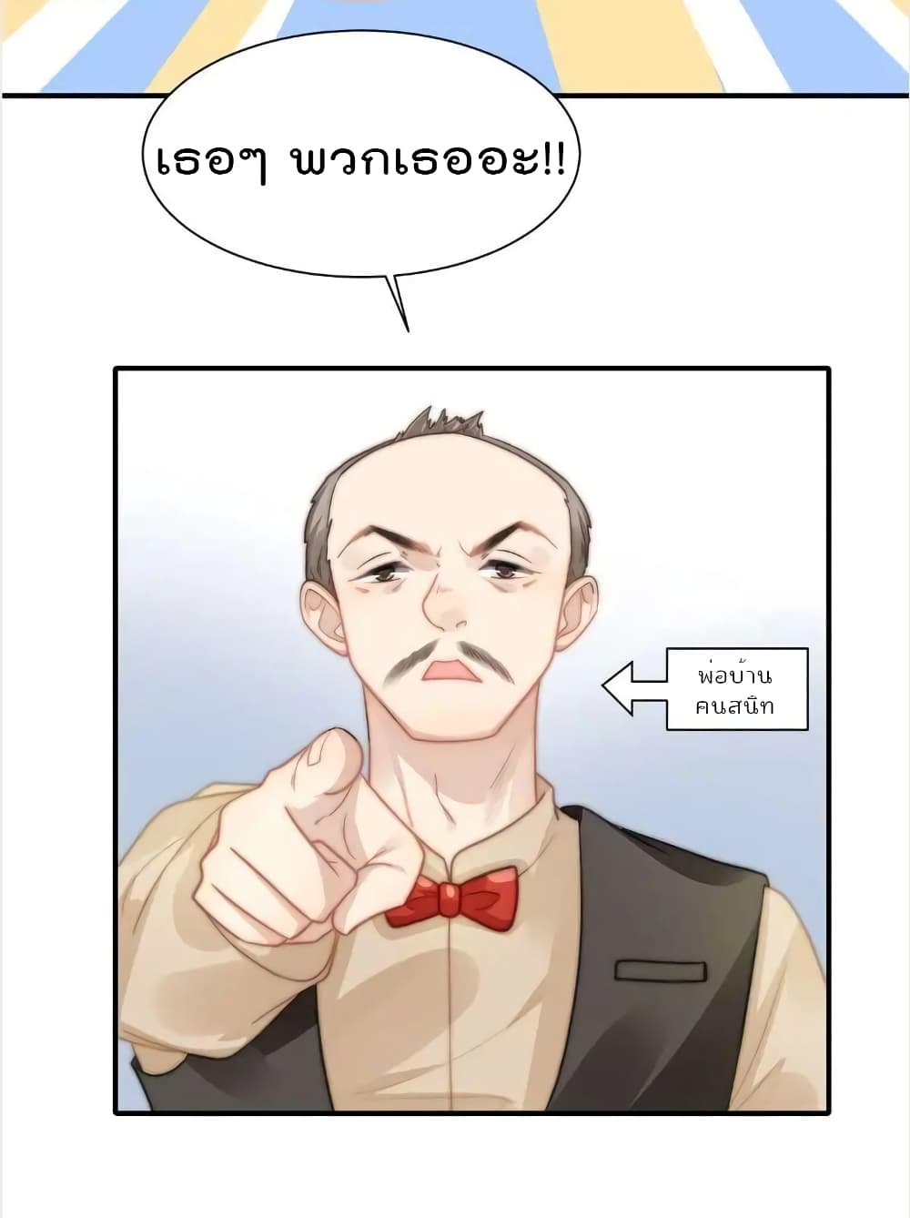 Hui Xi Yi's Love Contract page 17