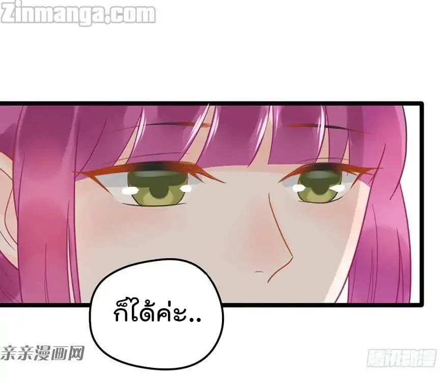 Hui Xi Yi's Love Contract page 6