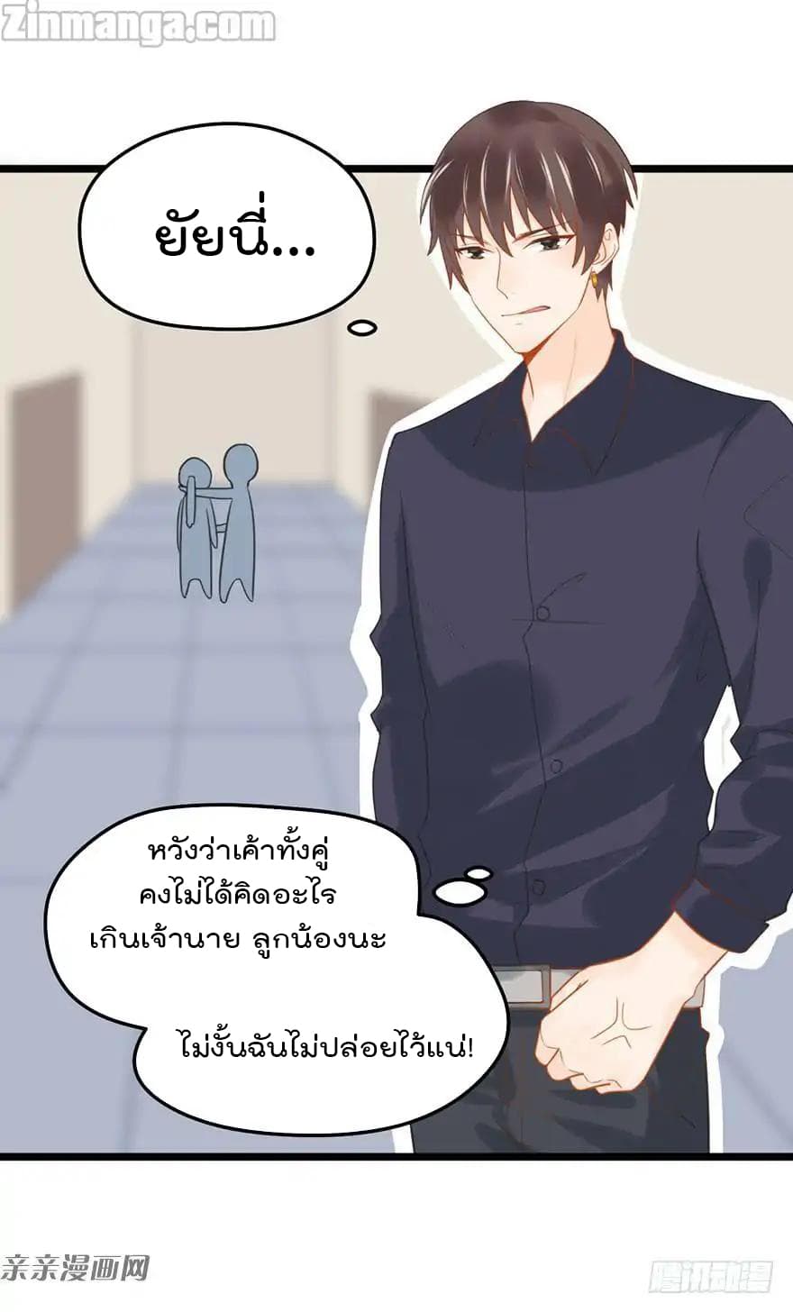 Hui Xi Yi's Love Contract page 7