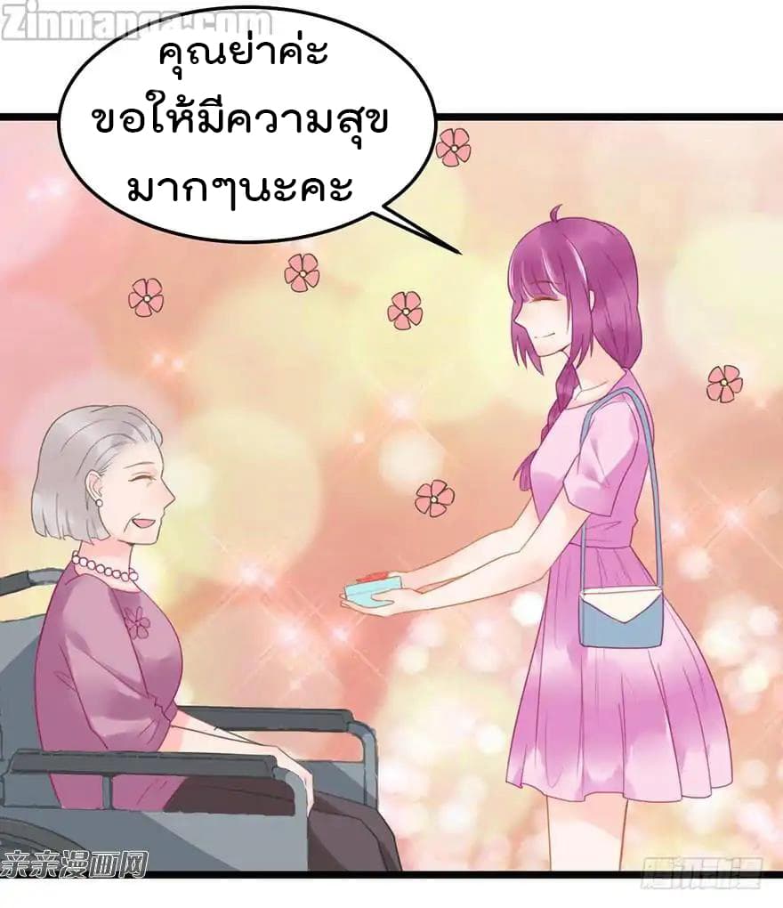 Hui Xi Yi's Love Contract page 11
