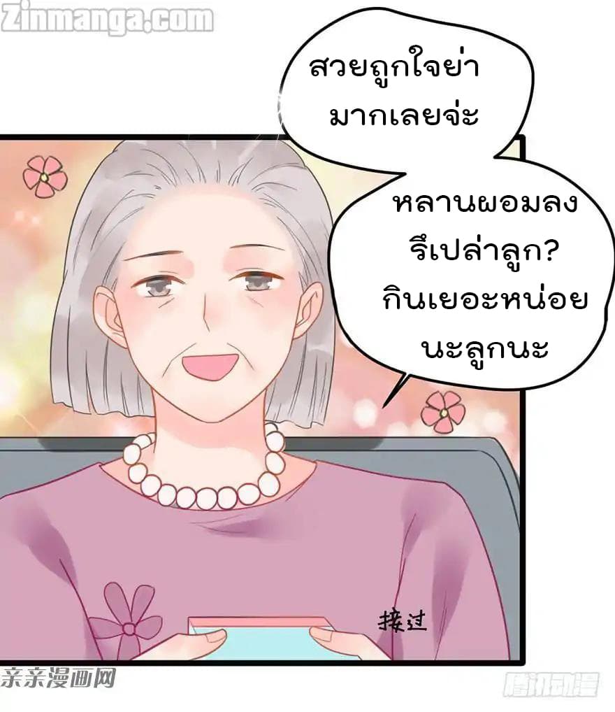 Hui Xi Yi's Love Contract page 13