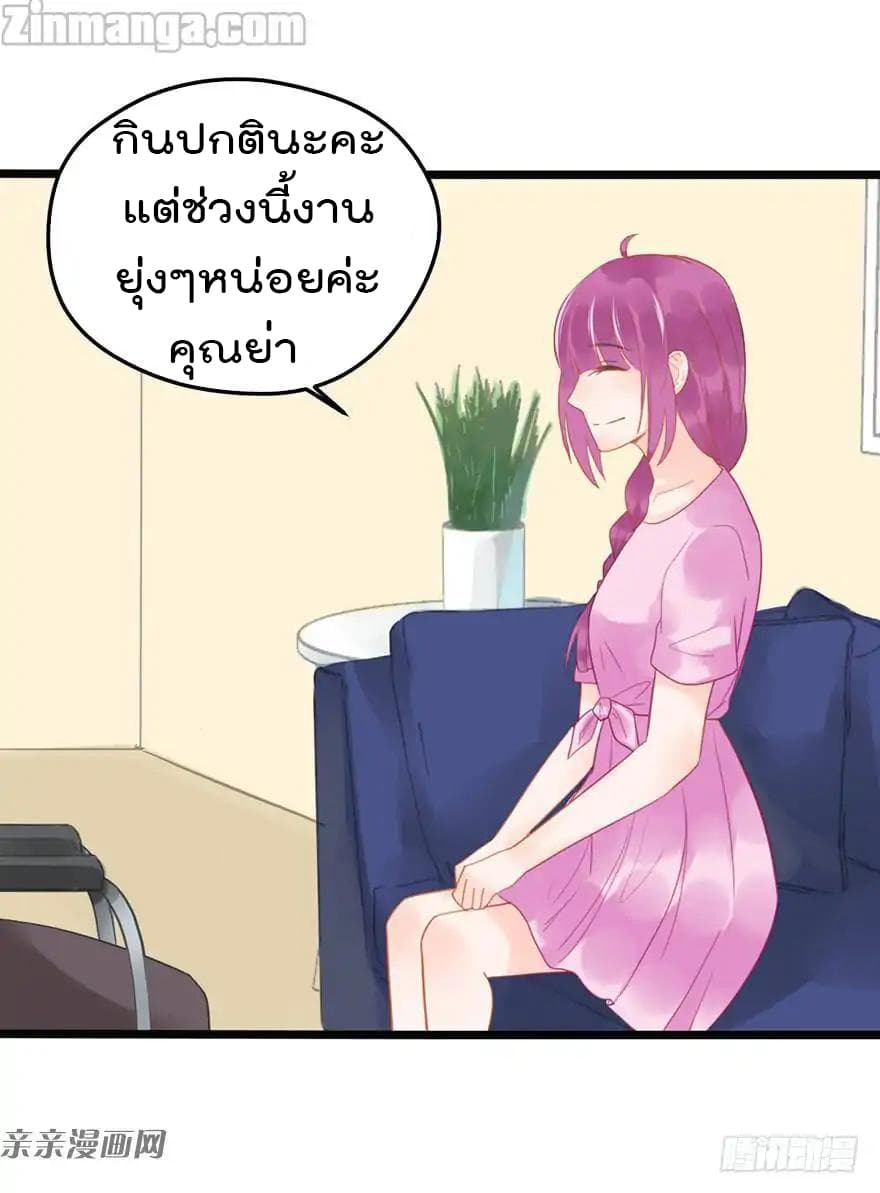 Hui Xi Yi's Love Contract page 14