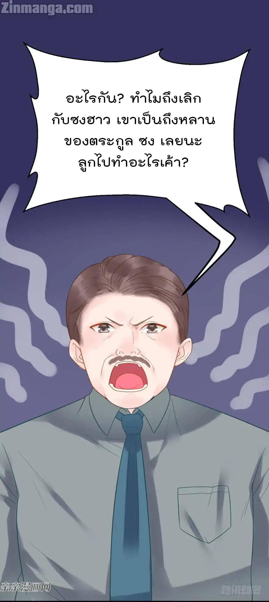 Hui Xi Yi's Love Contract page 16
