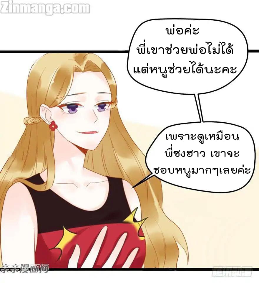 Hui Xi Yi's Love Contract page 19