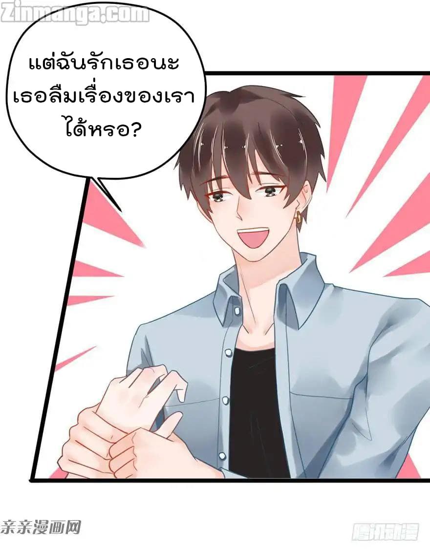 Hui Xi Yi's Love Contract page 28