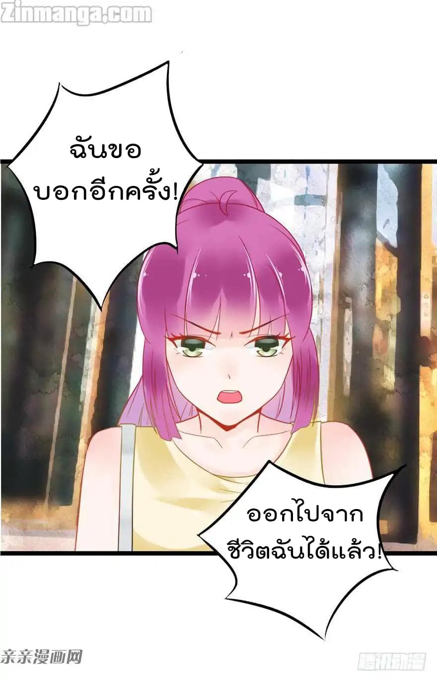 Hui Xi Yi's Love Contract page 30