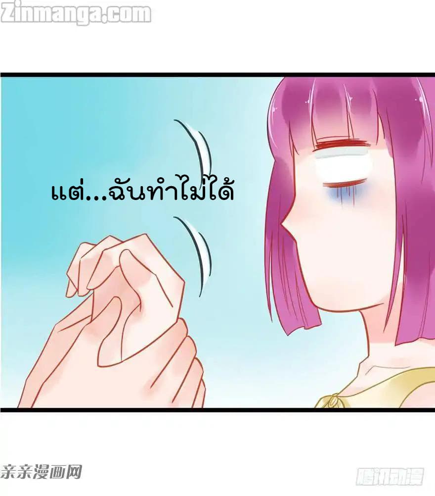 Hui Xi Yi's Love Contract page 32