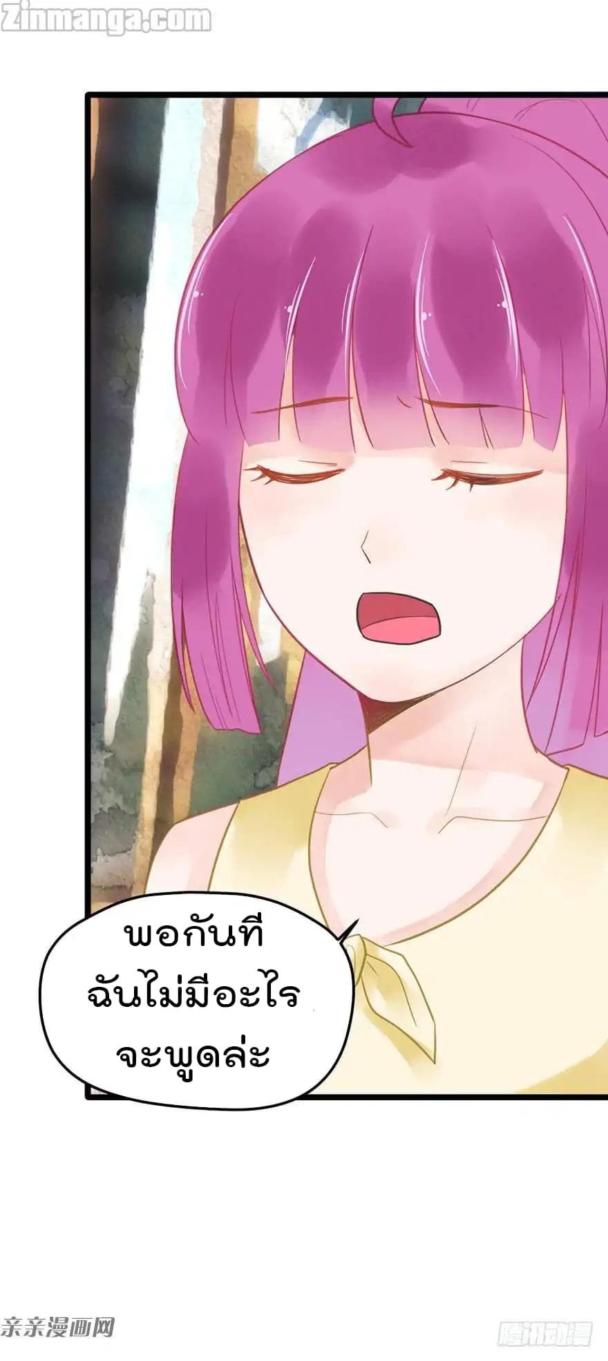 Hui Xi Yi's Love Contract page 34
