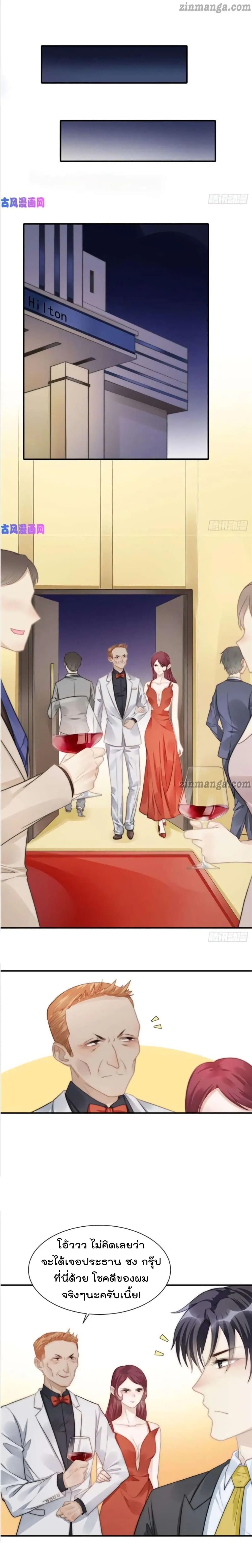 Hui Xi Yi's Love Contract page 2