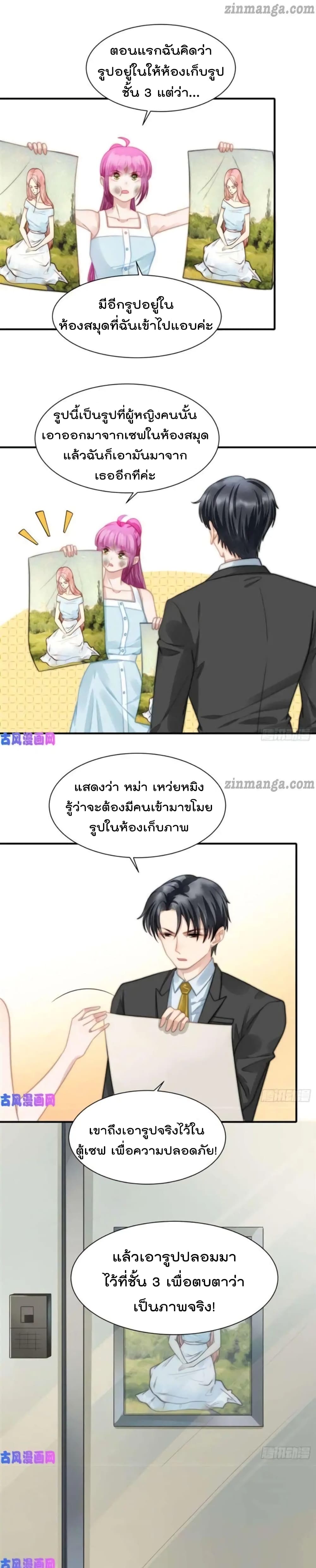 Hui Xi Yi's Love Contract page 7