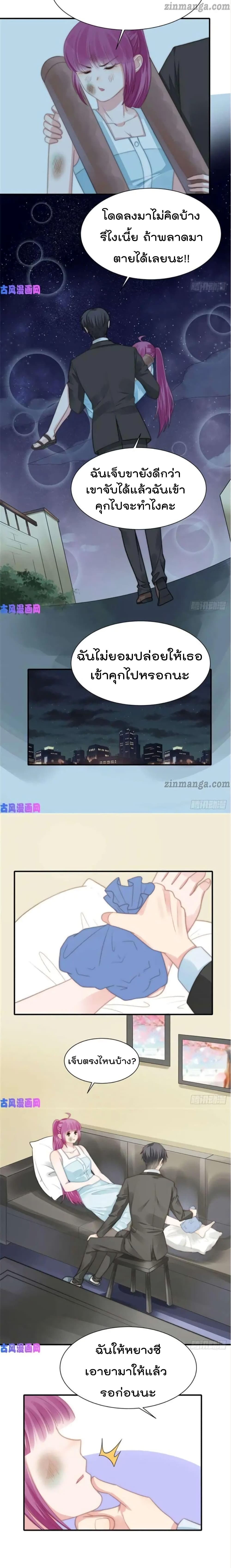Hui Xi Yi's Love Contract page 8