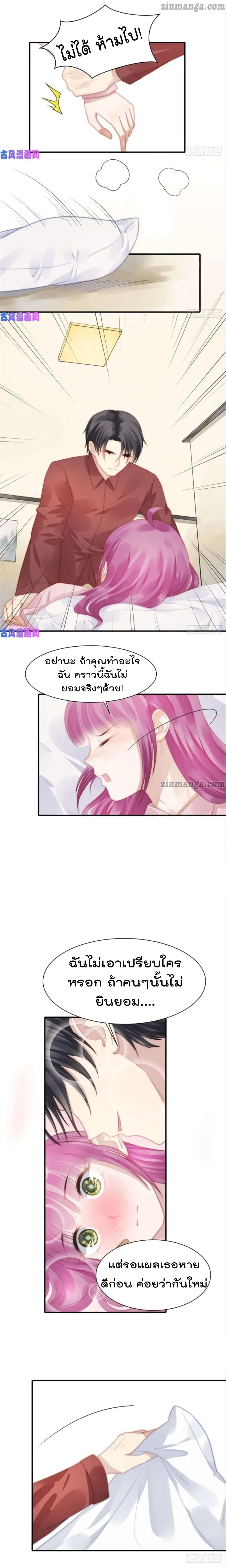Hui Xi Yi's Love Contract page 5