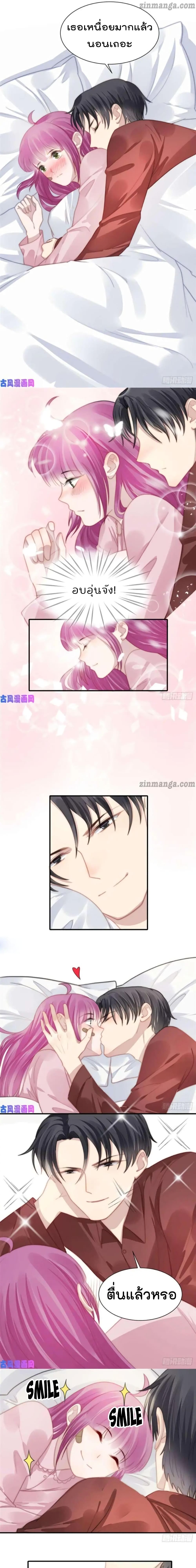 Hui Xi Yi's Love Contract page 6