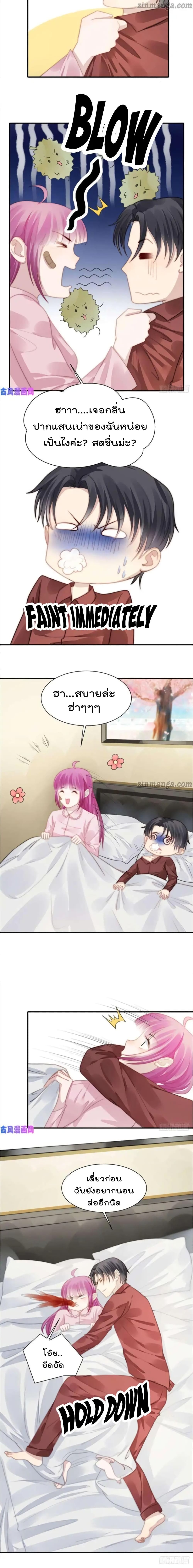 Hui Xi Yi's Love Contract page 7