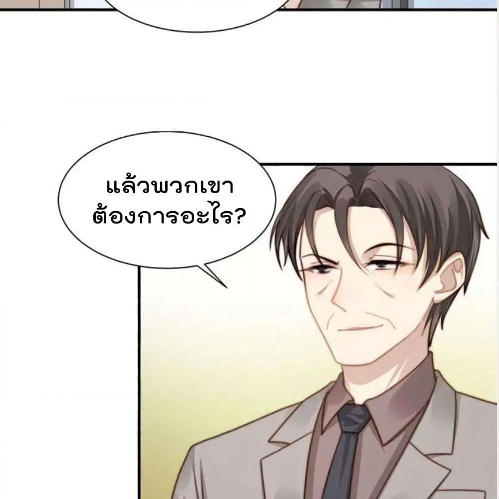 Hui Xi Yi's Love Contract page 3