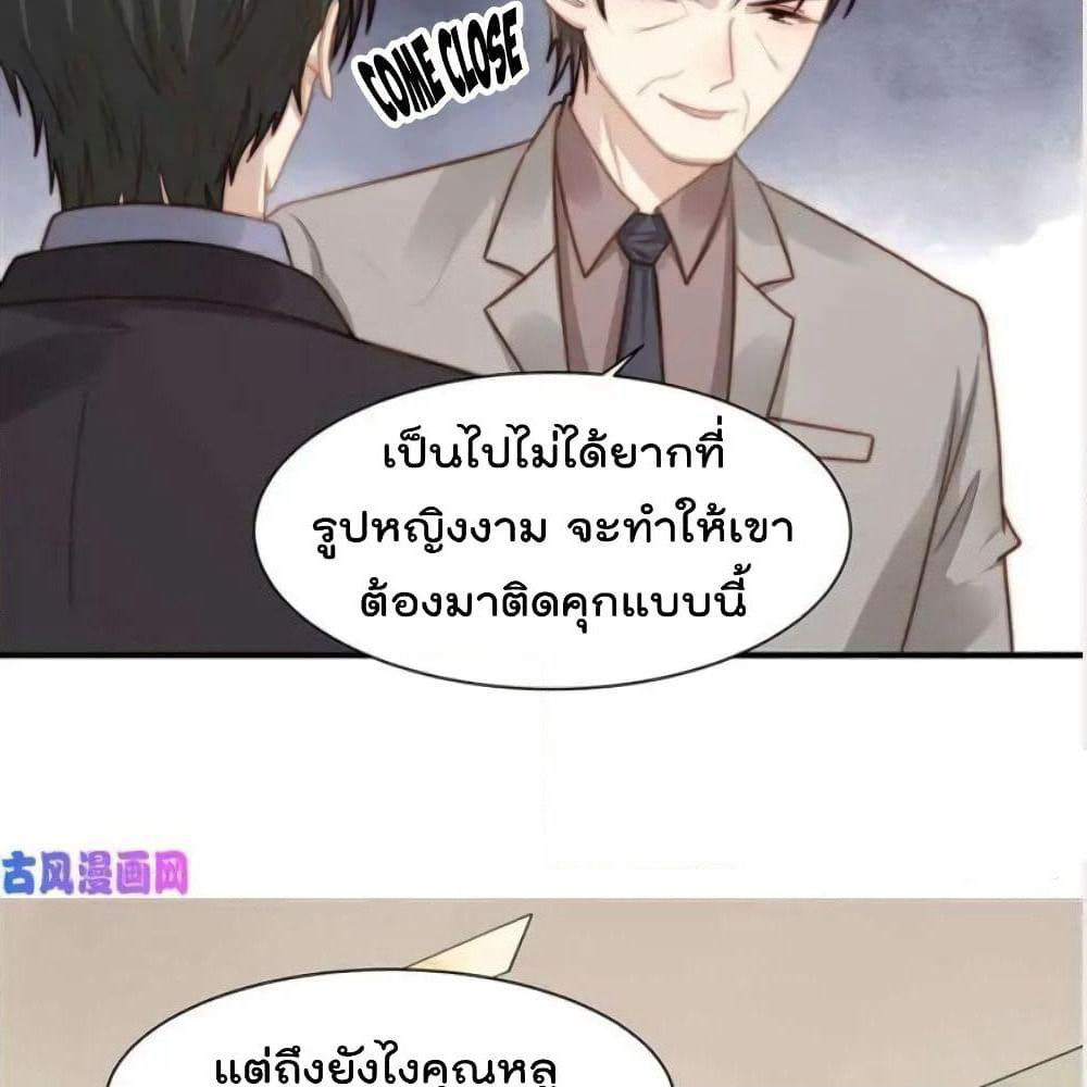 Hui Xi Yi's Love Contract page 6