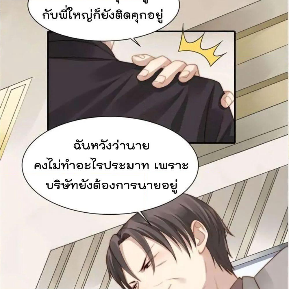 Hui Xi Yi's Love Contract page 7