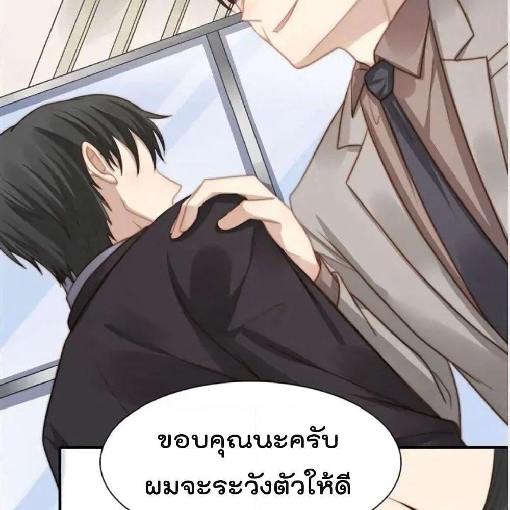 Hui Xi Yi's Love Contract page 8