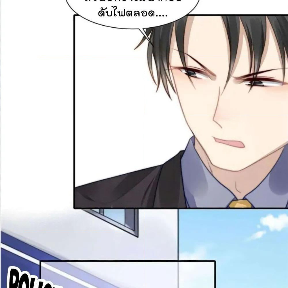 Hui Xi Yi's Love Contract page 12
