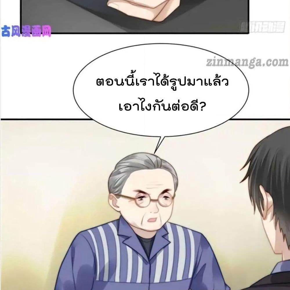 Hui Xi Yi's Love Contract page 14