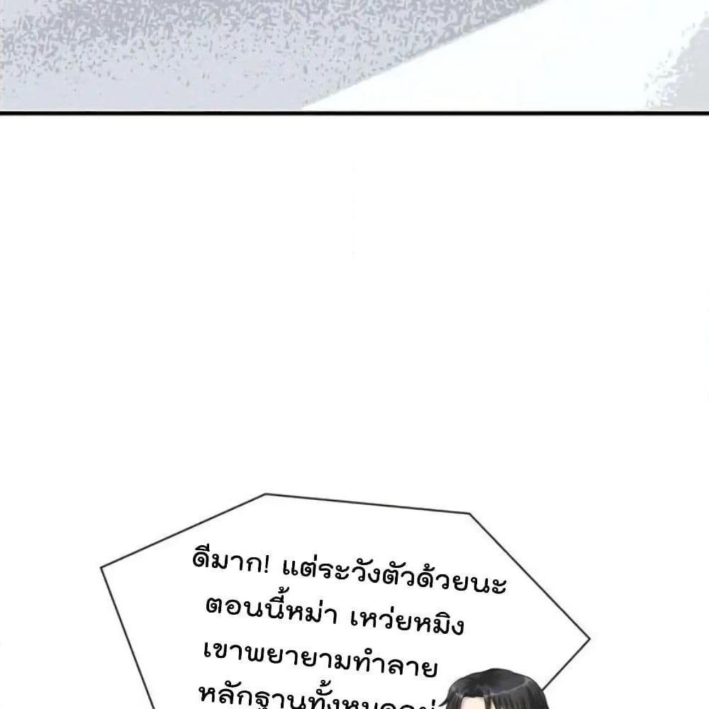 Hui Xi Yi's Love Contract page 21